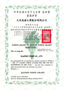 17th_Golden_Torch_Award20230104