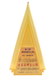 2016玉山獎