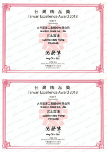 2018台灣精品獎