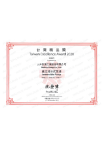 2020台灣精品獎