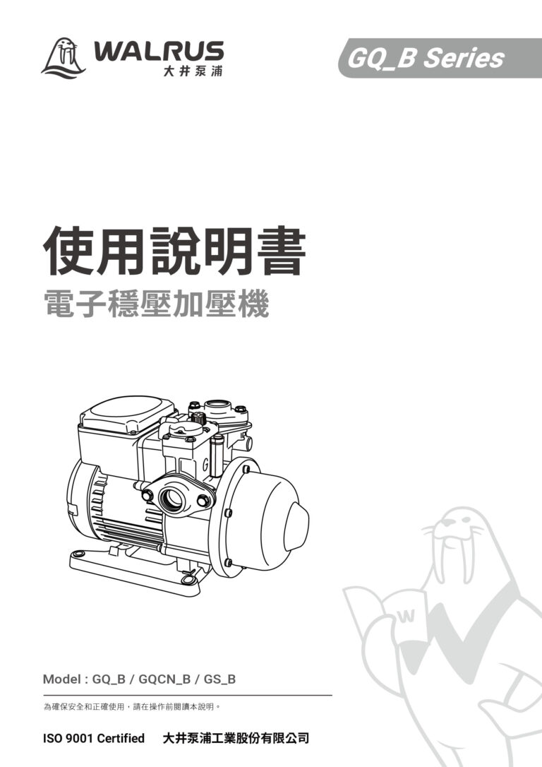 GQ(CN),GS TW 使用說明書