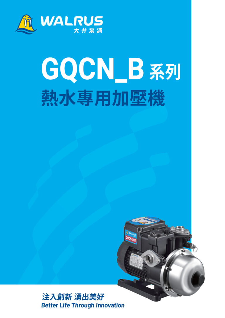 GQCN B TW002 202308 新識別 1