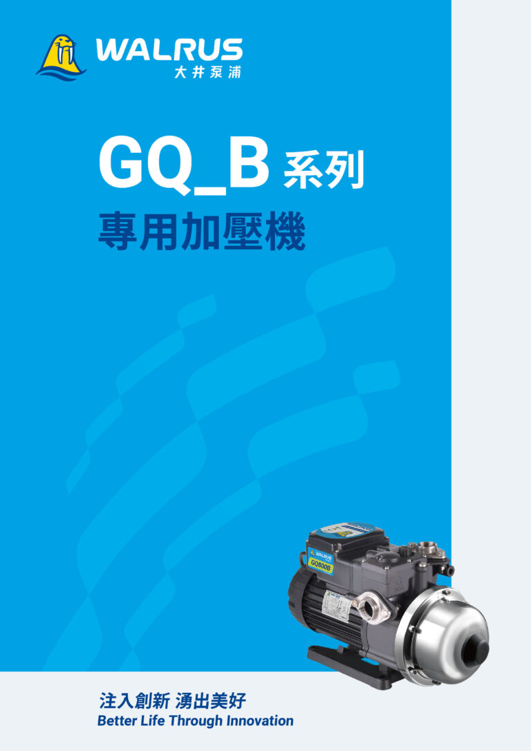 GQ B TW001 202309新識別