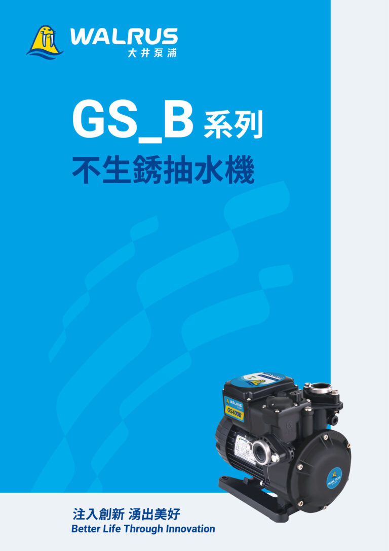 GS B TW001 202308新識別