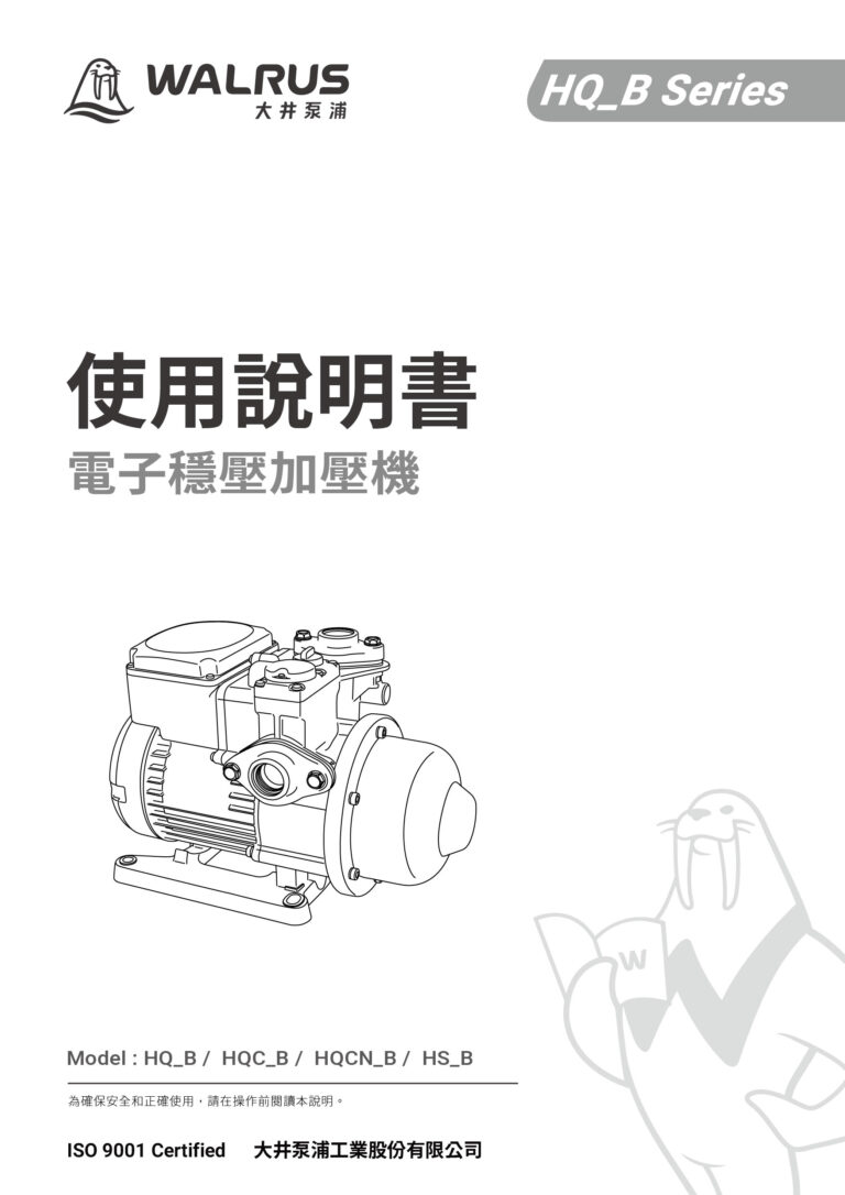 HQ(C,CN)HS B TW 使用說明書