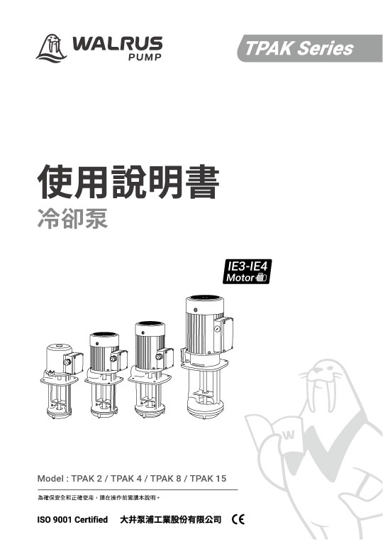 IM TPAK(J) TW 縮圖