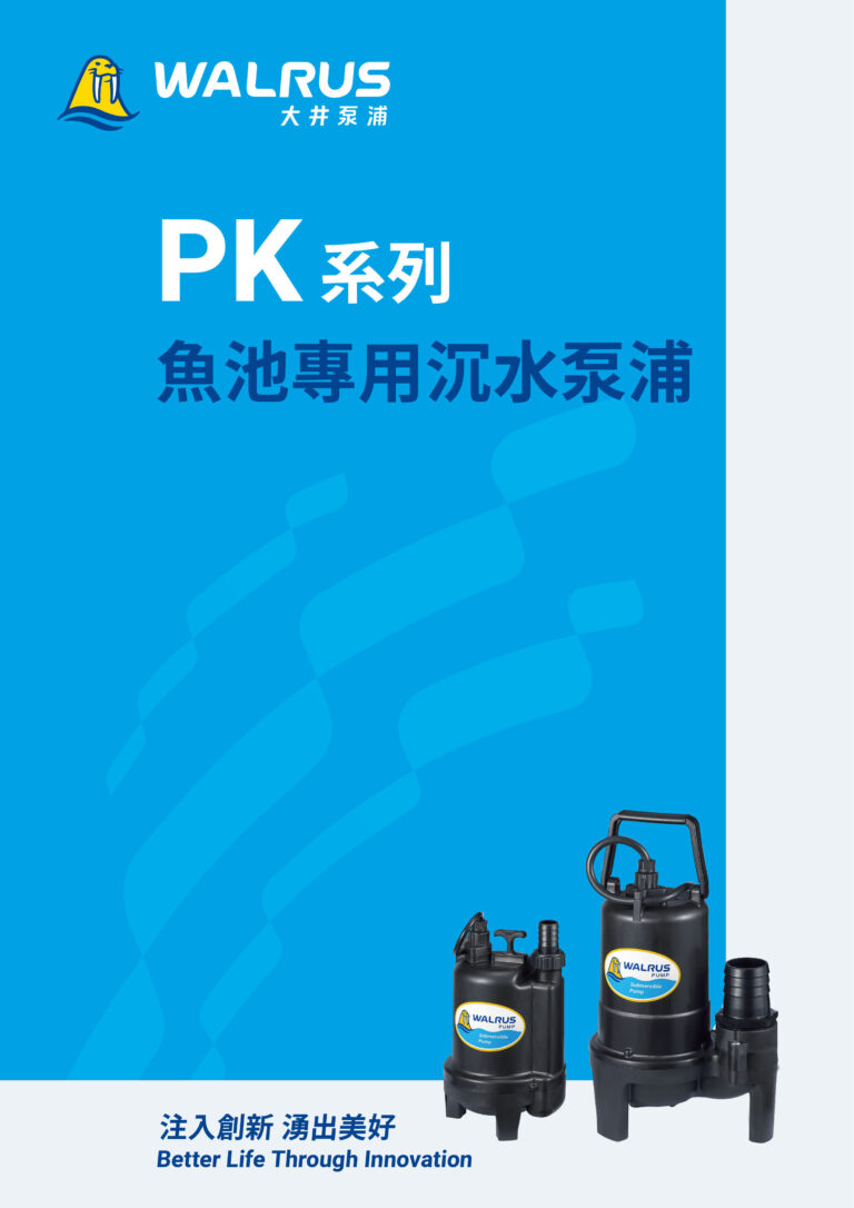 PK TW001 202308 新識別