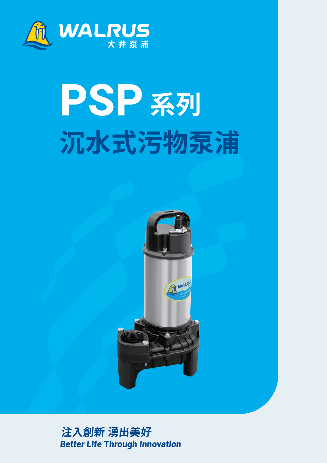 PSP封面