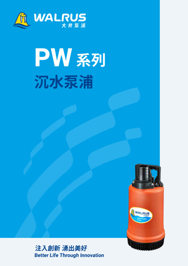PW TW000c 202501