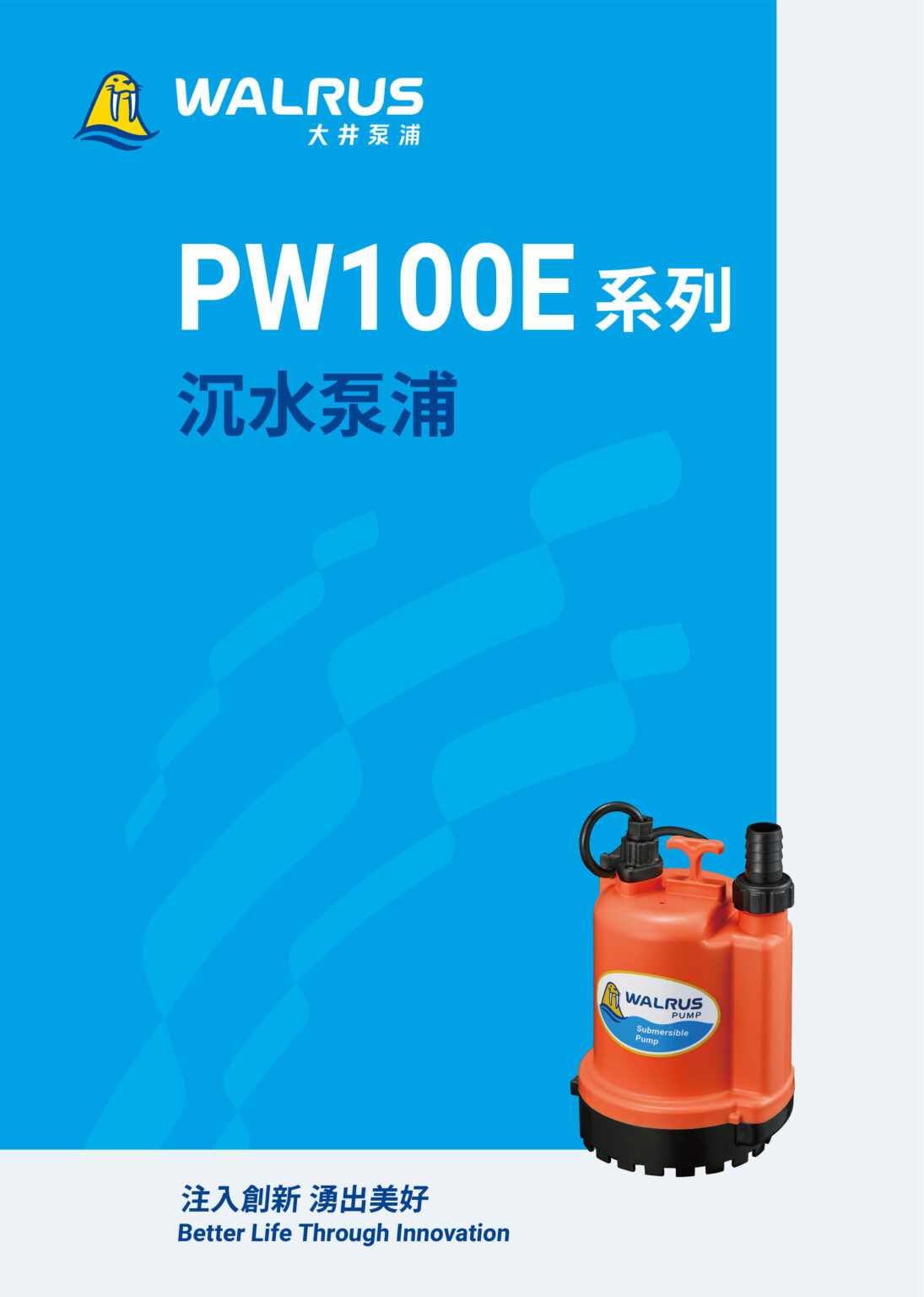 PW100E TW000 202311