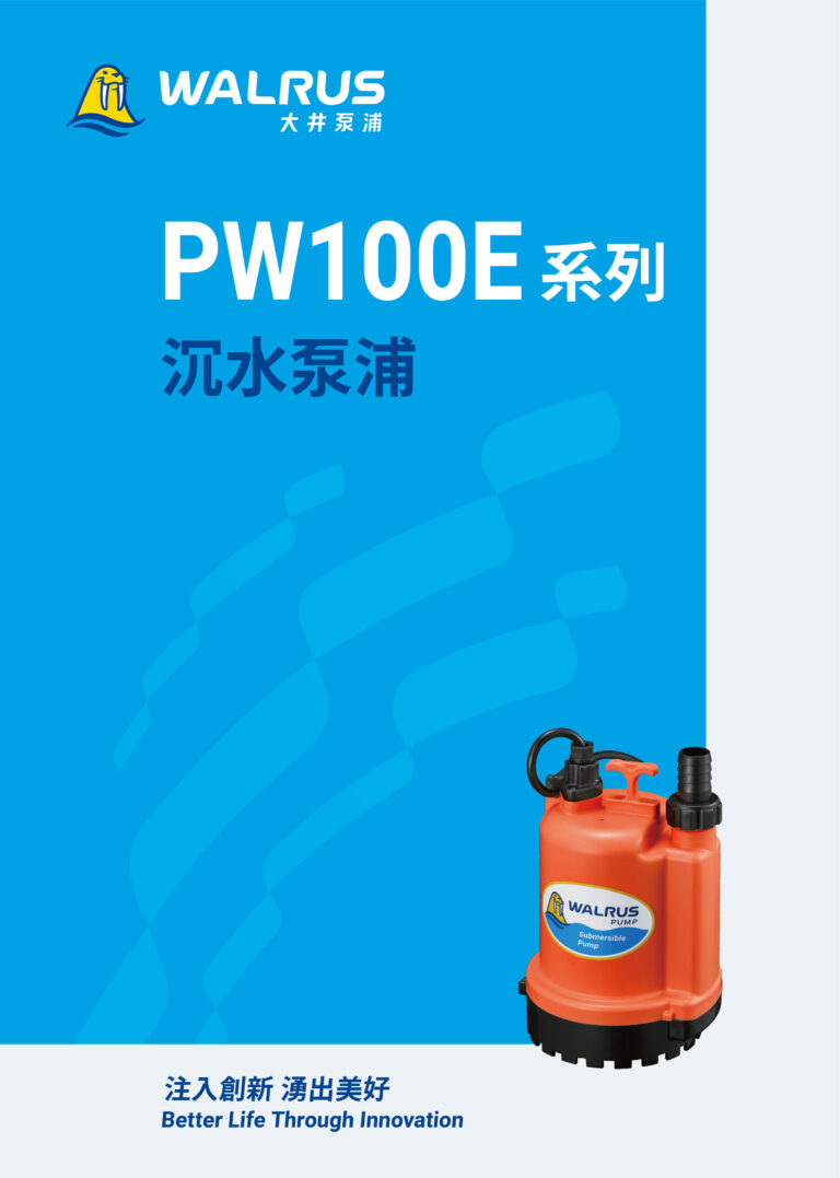 PW100E TW000 202311