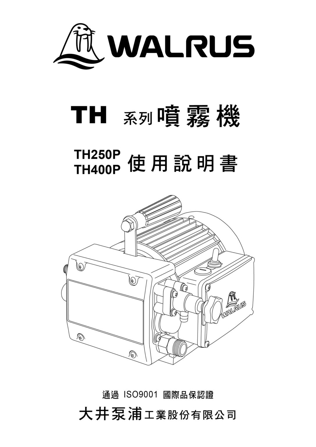 TH TW