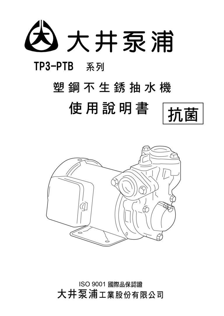 TP3 PTB TD 使用說明書