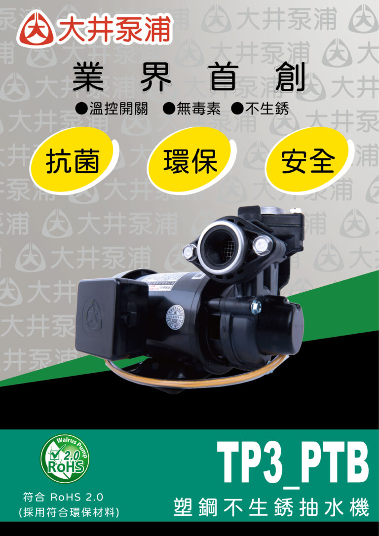 TP3 PTB TW000 201912