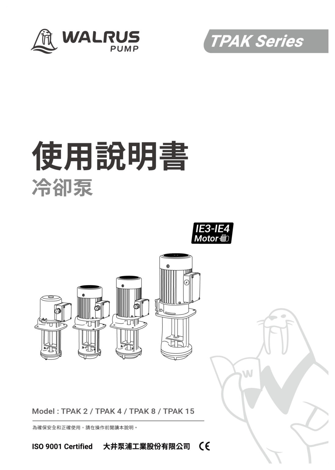 TPAK IE3 TW