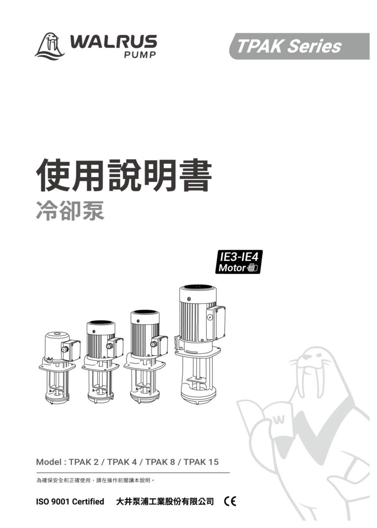 TPAK IE3 TW