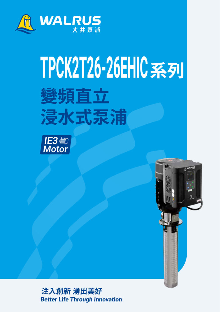 TPCK2T26 26EHIC IE3 TW000a 202509