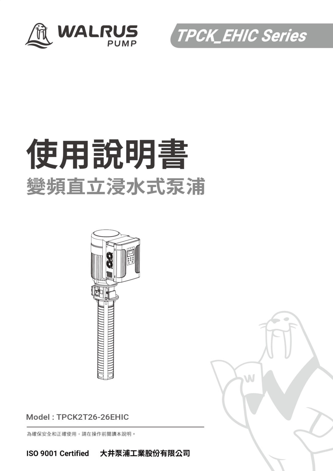 TPCK2T26 26EHIC TW