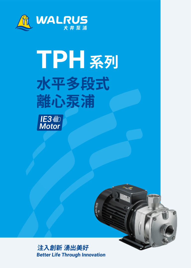 TPH IE3 TW001d 202507 內銷版