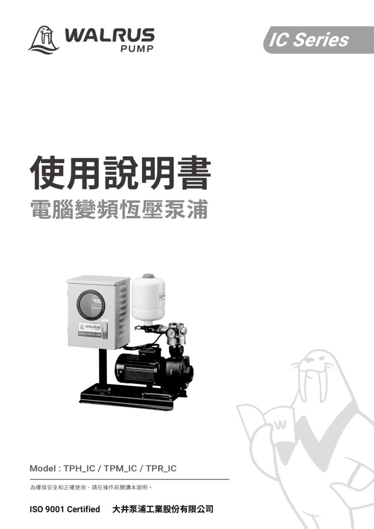 TPH IC X1x2 TW