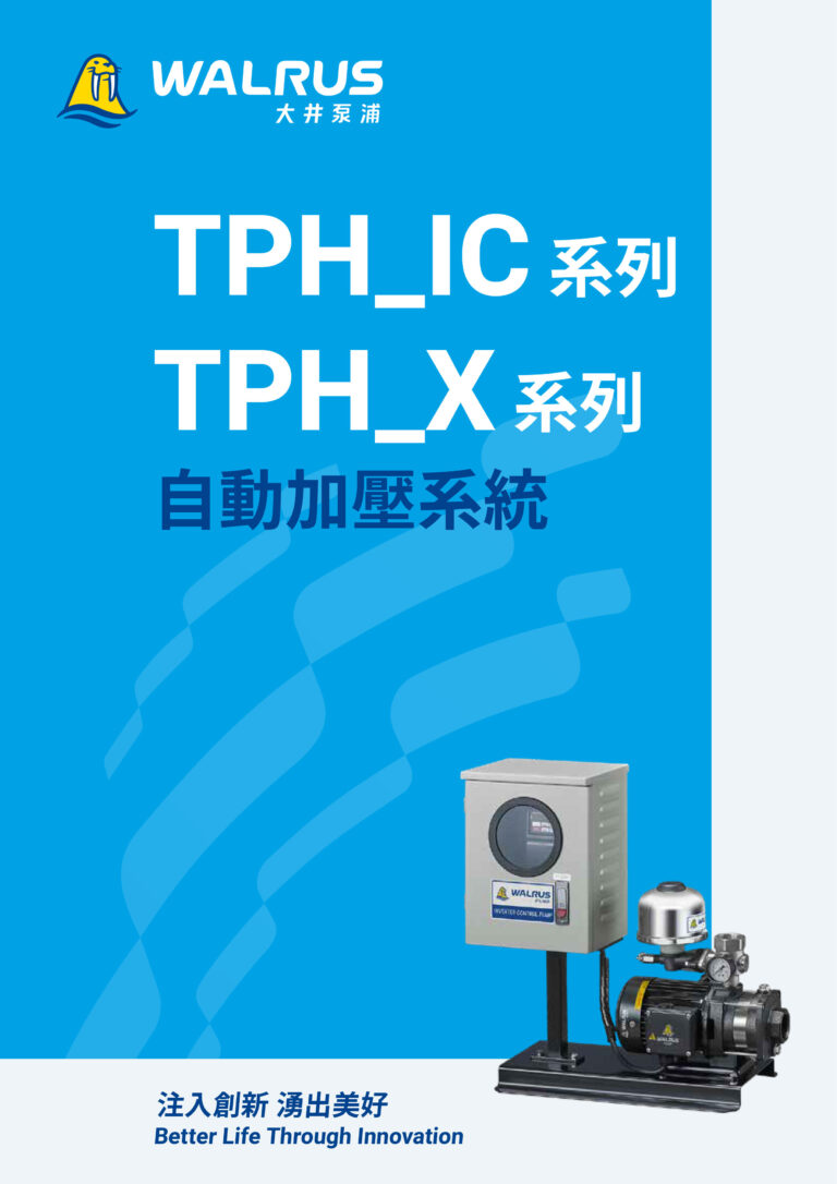 TPH IC X TW003 202504