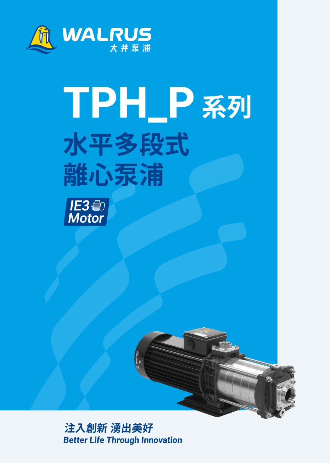 TPH P IE3 TW000 202512 COVER
