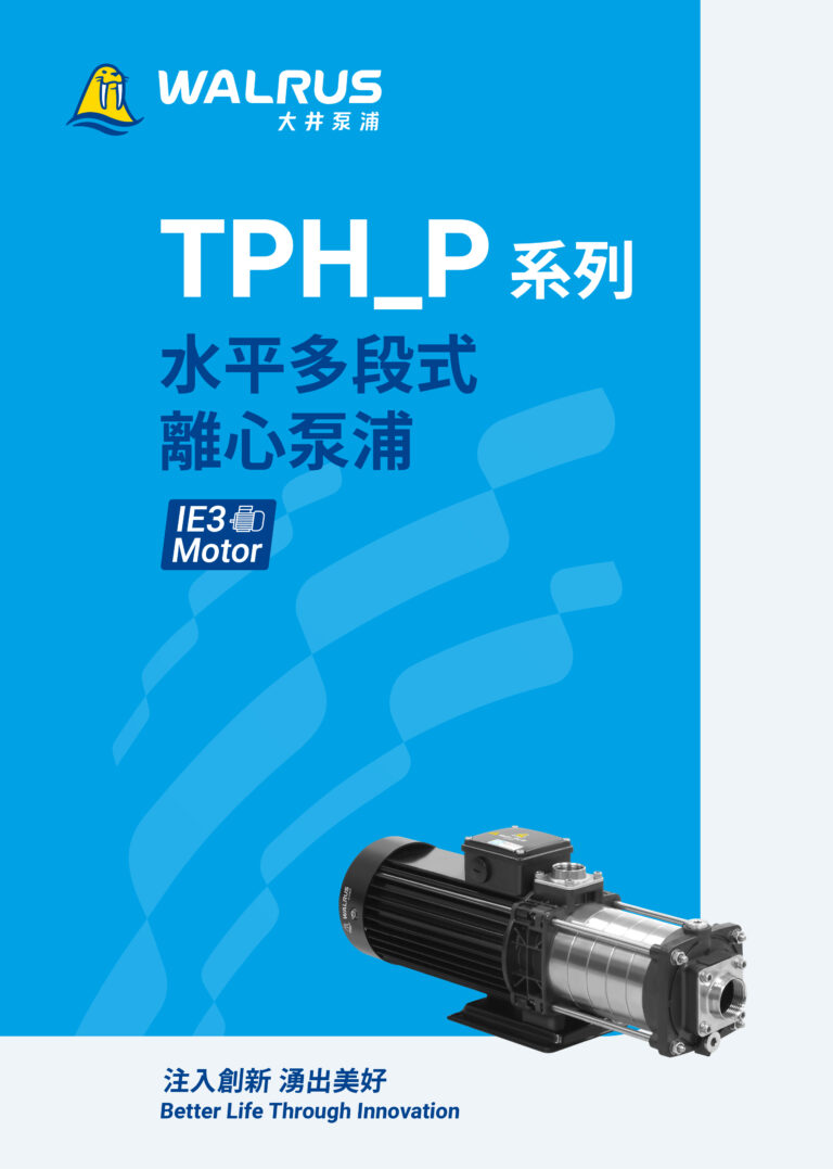 TPH P IE3 TW000 202512 COVER