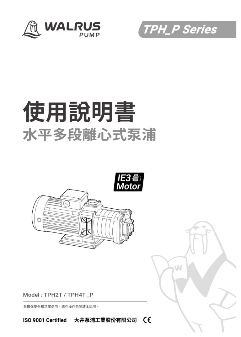 TPH P 使用說明書