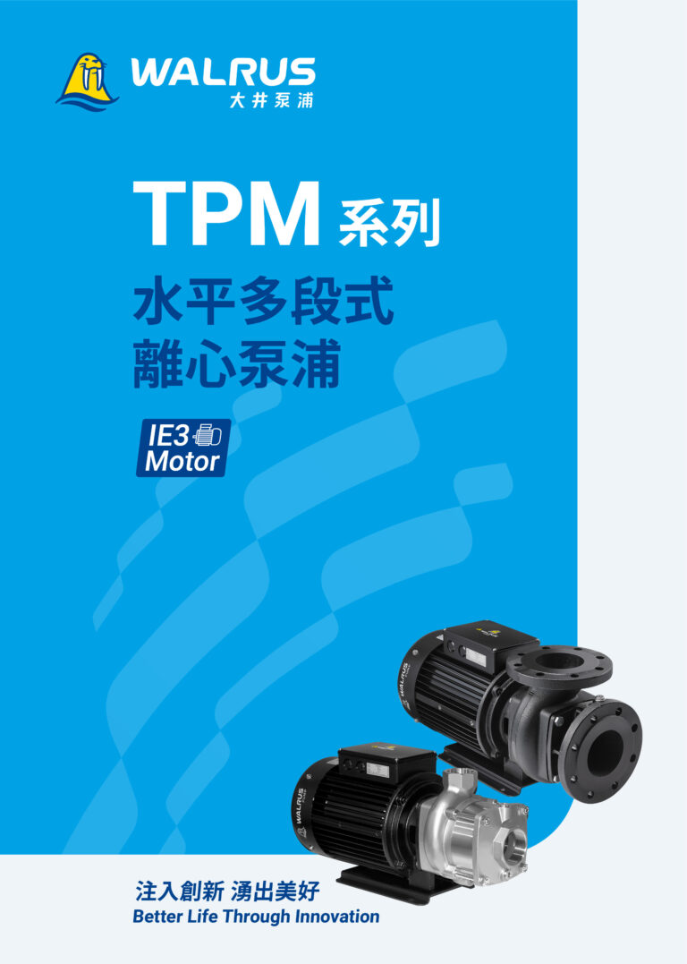 TPM IE3 TW004d 202502