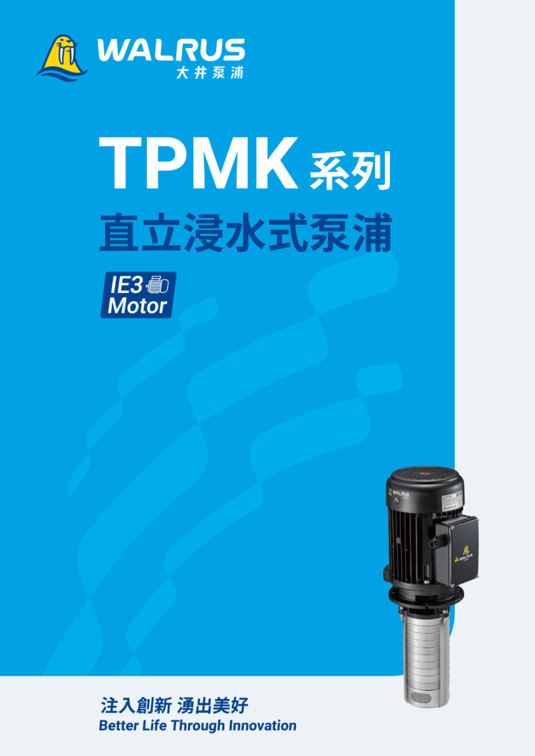 TPMK IE3 TW001 202308新識別