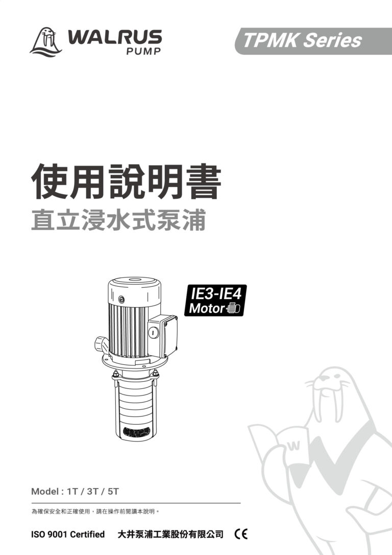 TPMK TW