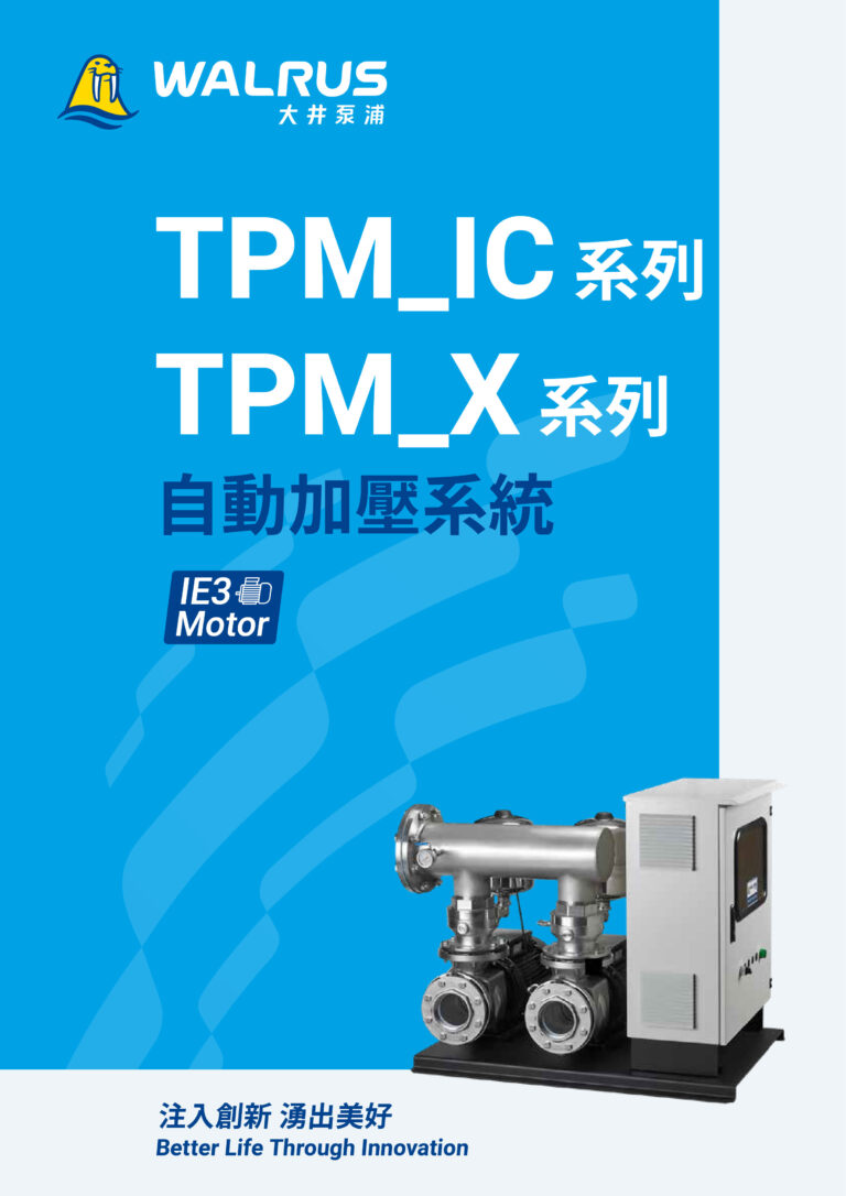 TPM IC X TW01 202504