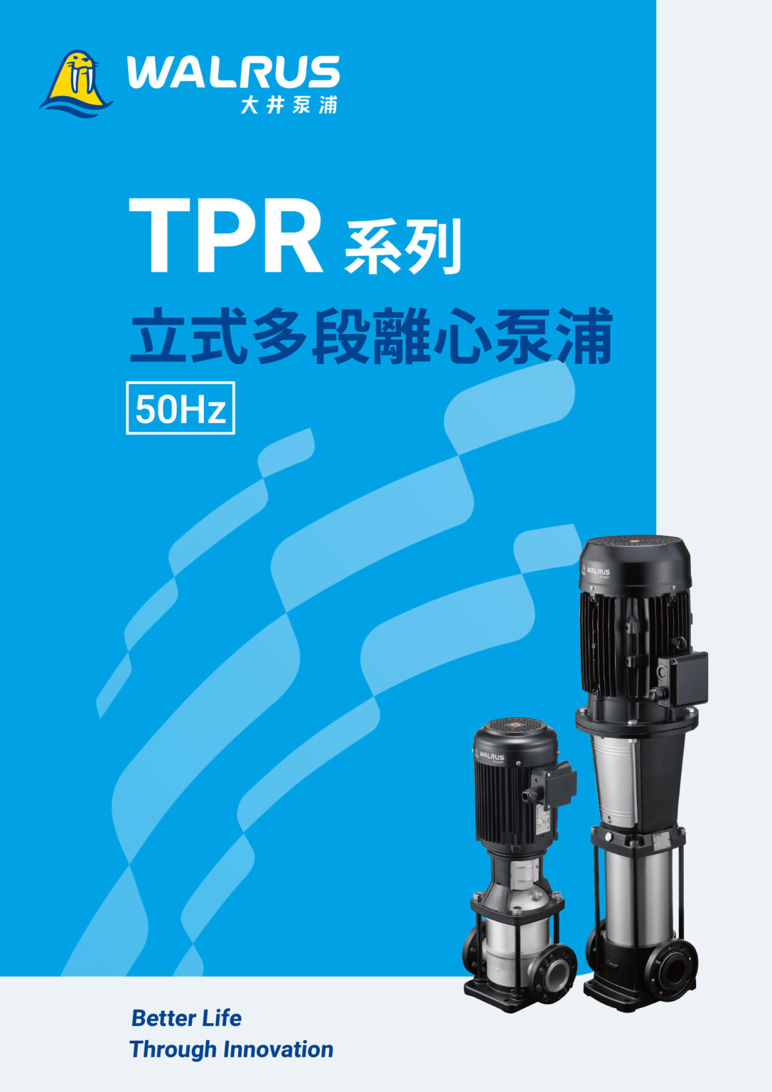 TPR 50Hz TW003c 202311新識別
