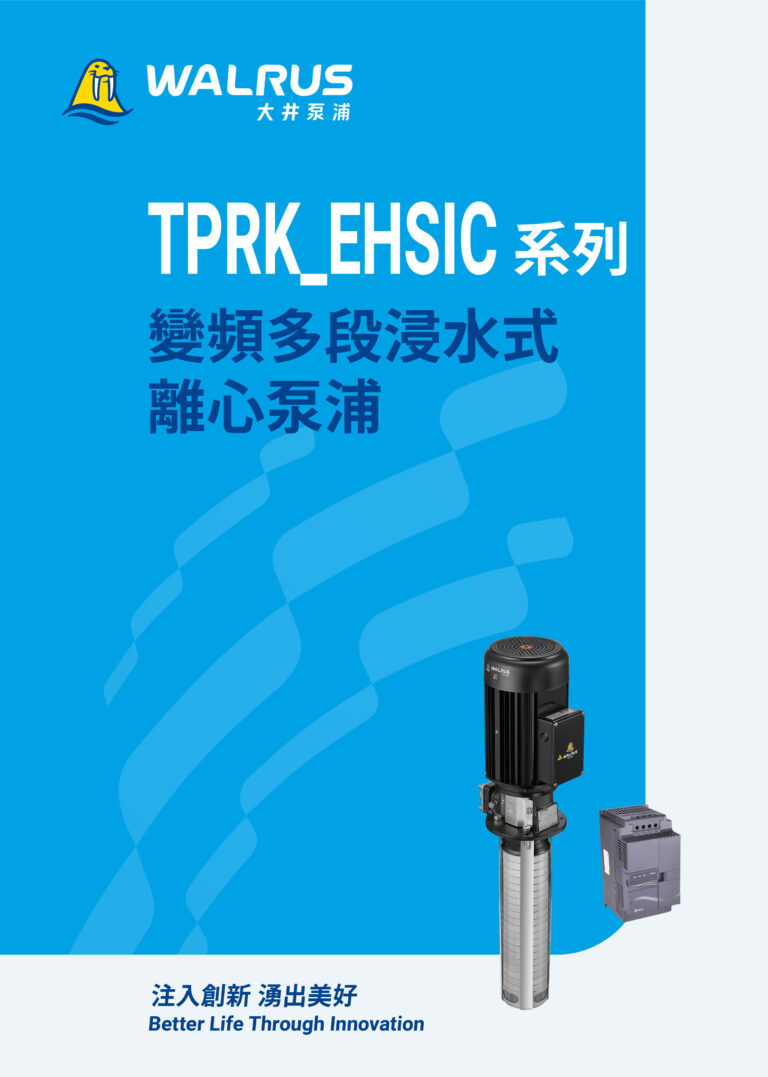 TPRK EHSIC IE3 TW001b 202507