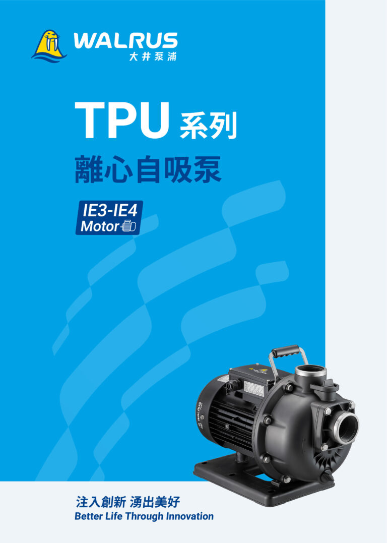 TPU IE3IE4 TW003c 202506