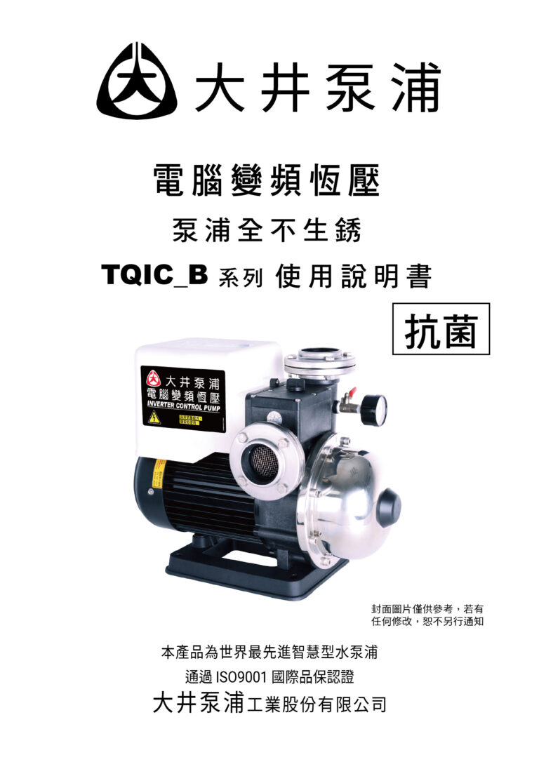TQIC1500~2200B TD