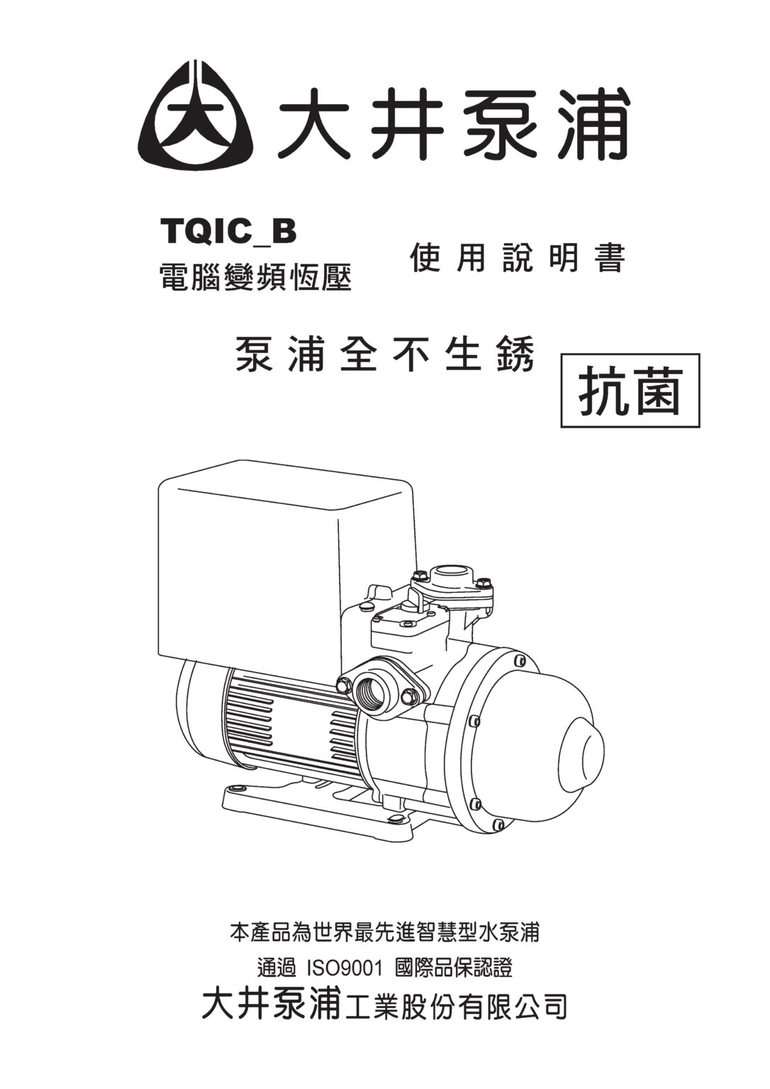 TQIC400~800B 使用說明書 CP70D0009DA20TD0R01 00