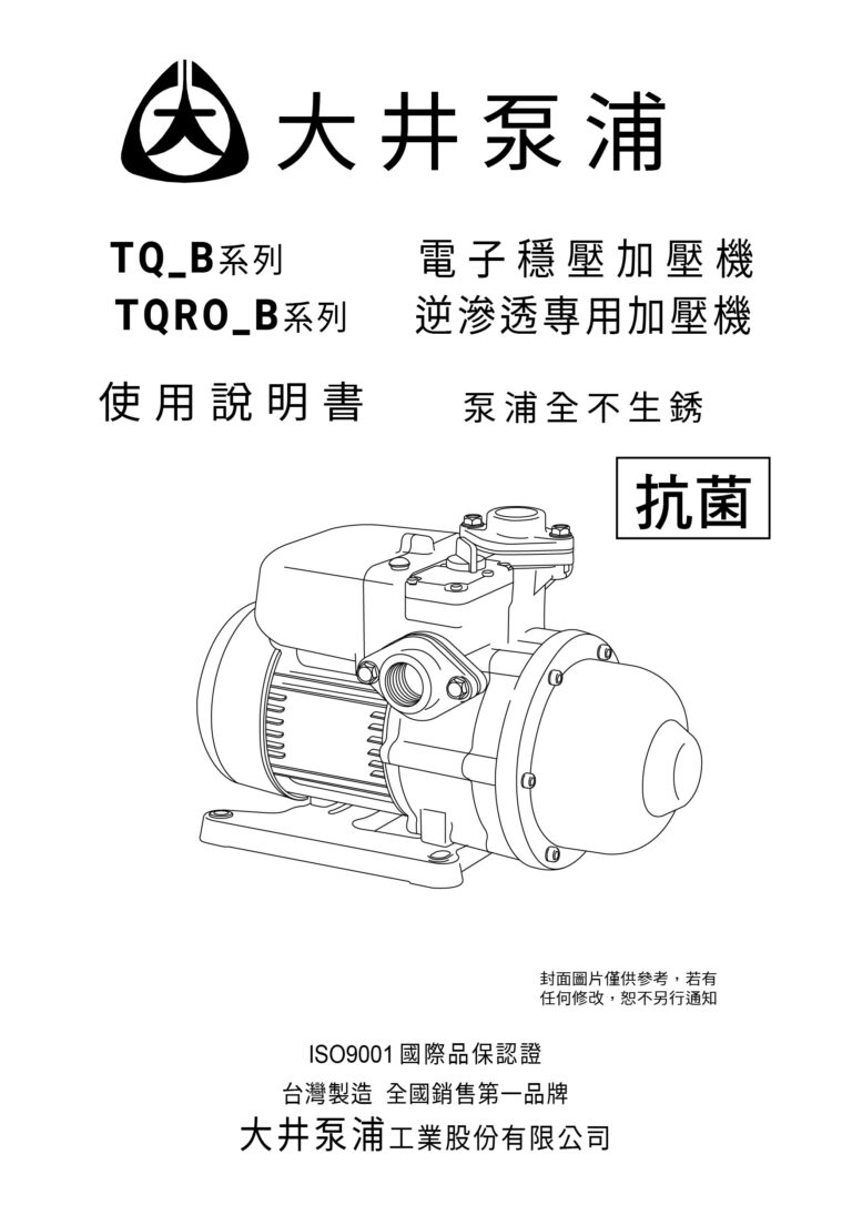 TQ B TD 使用說明書