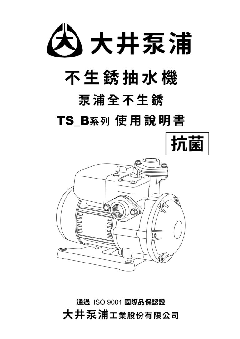 TS B TD 使用說明書