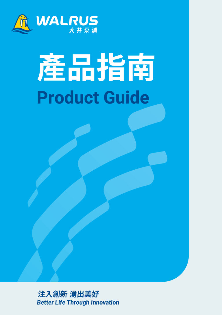 大井WALRUS 展覽用產品指南 工業(工具機)版 0226 (無出血 S)