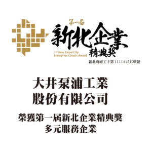 新北