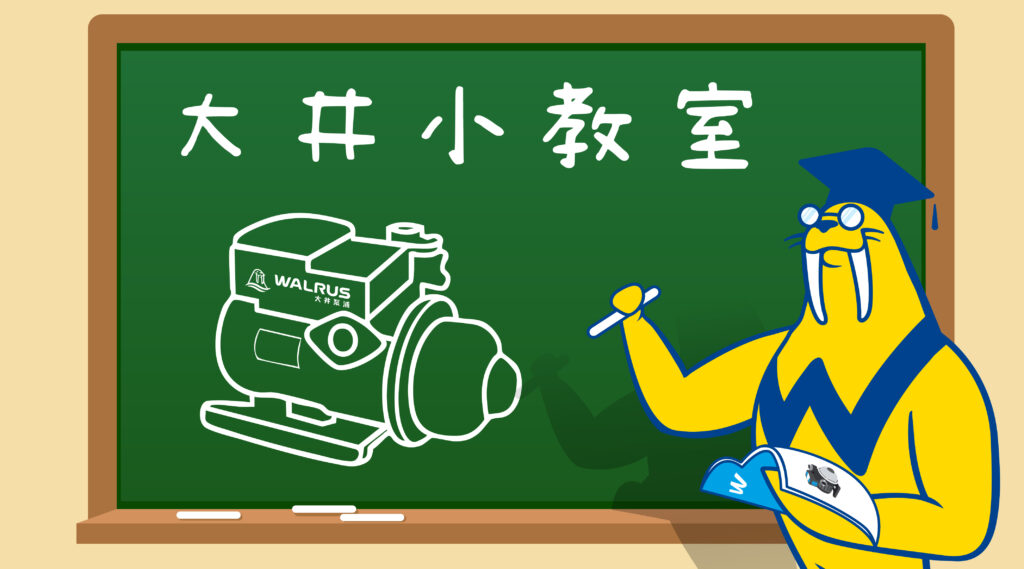 新官網 大井小教室