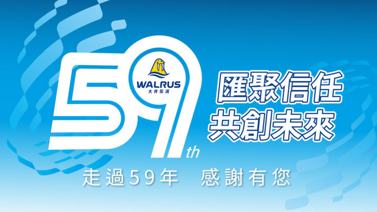 歡慶59_TW