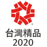 精品獎 2020中文
