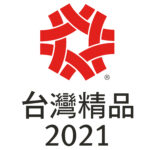 精品獎 2021中文