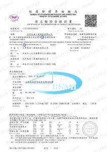 經標局-馬達驗證證書(BSMI)-MH-A80-A6V-期限117.05.11-BSMI Cert. CI3C4064540035