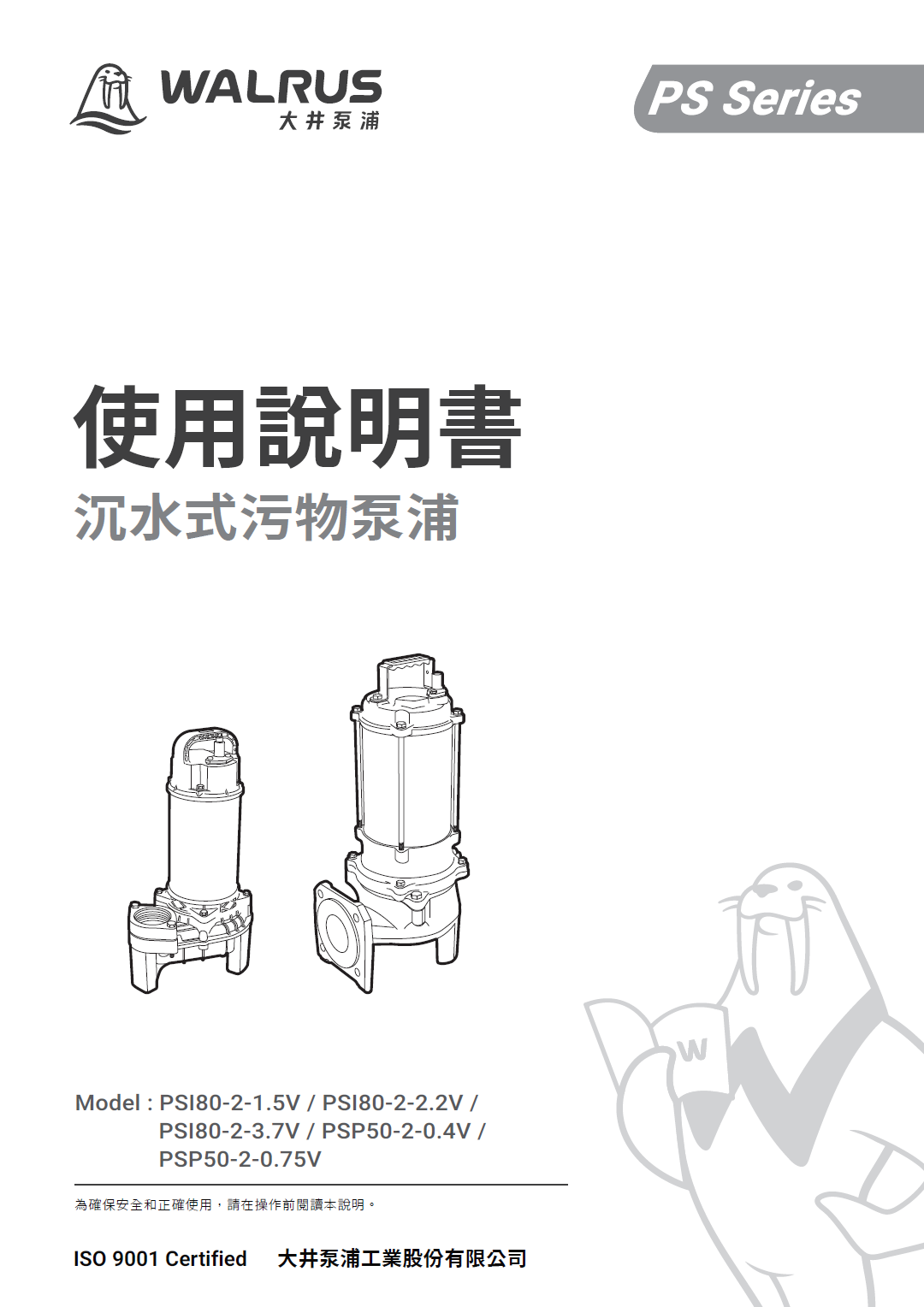 說明書封面